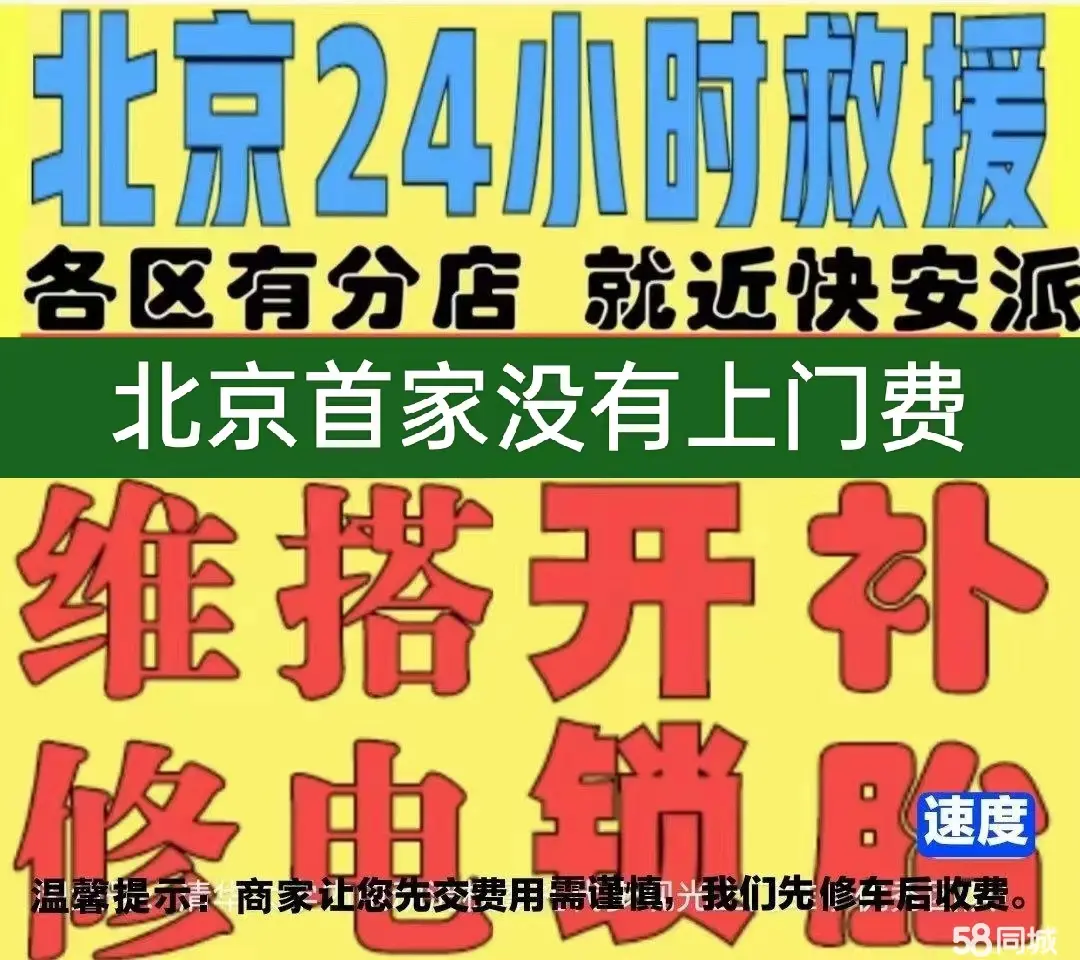 湛江市附近店修自行车修补换轮胎安组装电瓶车摩托上门维修搭电激活
